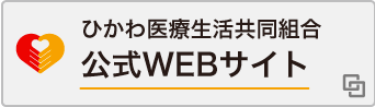公式WEBサイト